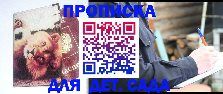 найти адрес прописки в Павловском Посаде