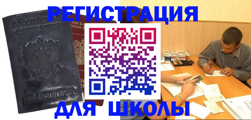 временная регистрация купить в Павловском Посаде