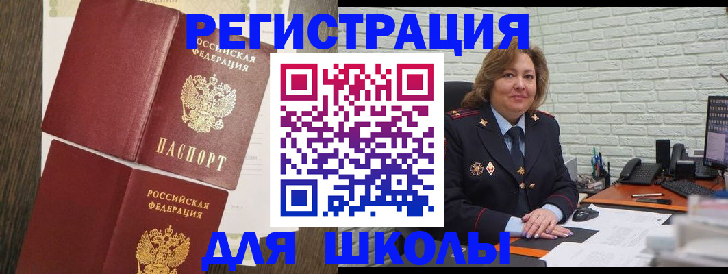 миграционный учет в Павловском Посаде