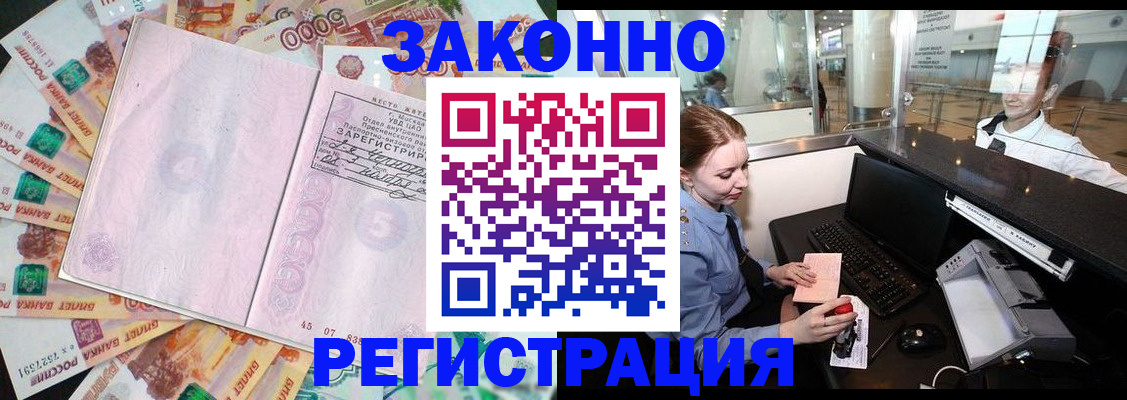 прописка для школы в Павловском Посаде