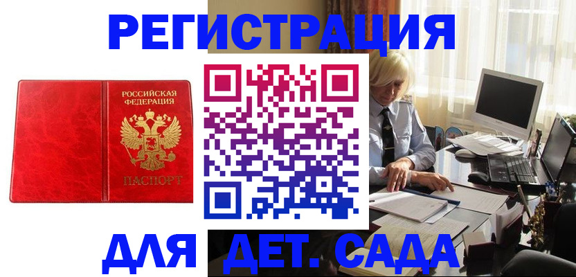 временная регистрация купить в Павловском Посаде
