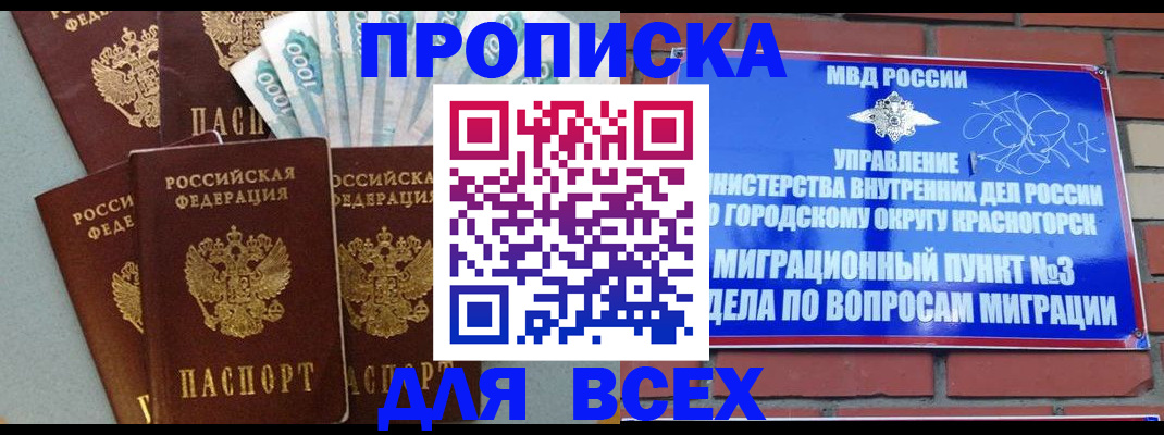 прописка для школы в Павловском Посаде