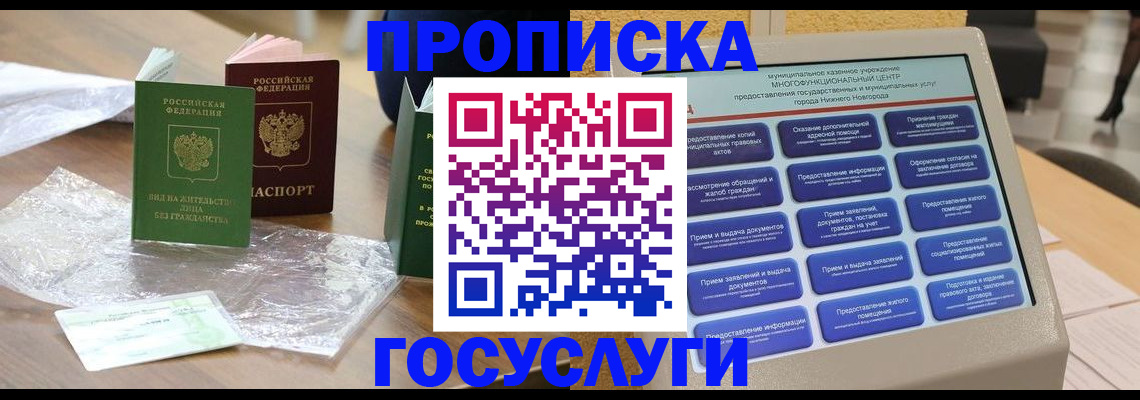 регистрация для школы в Павловском Посаде